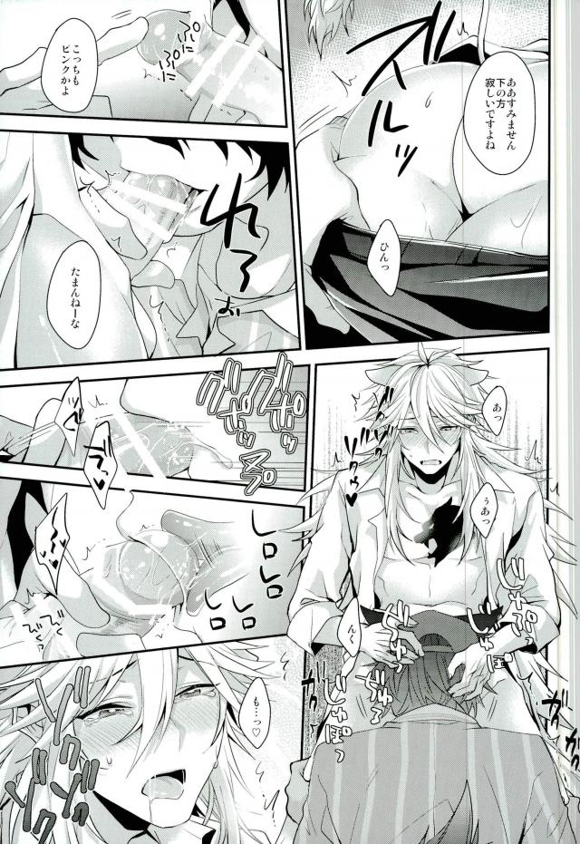 (ROCKIN' SHOWER2) [サトウ製菓 (ずんだ餅)] オレ達は澱んだ心眼でシンガンクリムゾンズを×××し続けル… (SHOW BY ROCK!!)