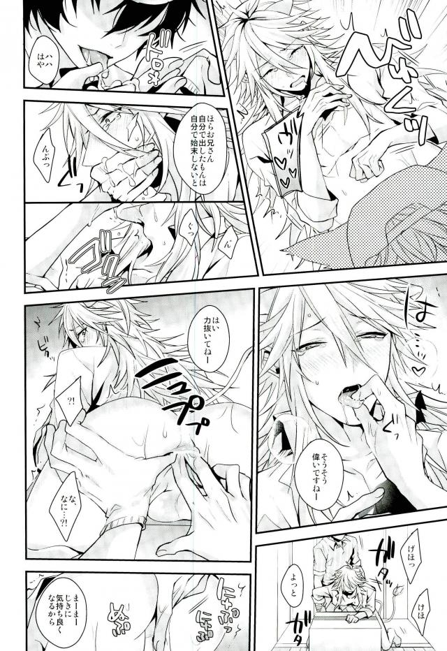 (ROCKIN' SHOWER2) [サトウ製菓 (ずんだ餅)] オレ達は澱んだ心眼でシンガンクリムゾンズを×××し続けル… (SHOW BY ROCK!!)