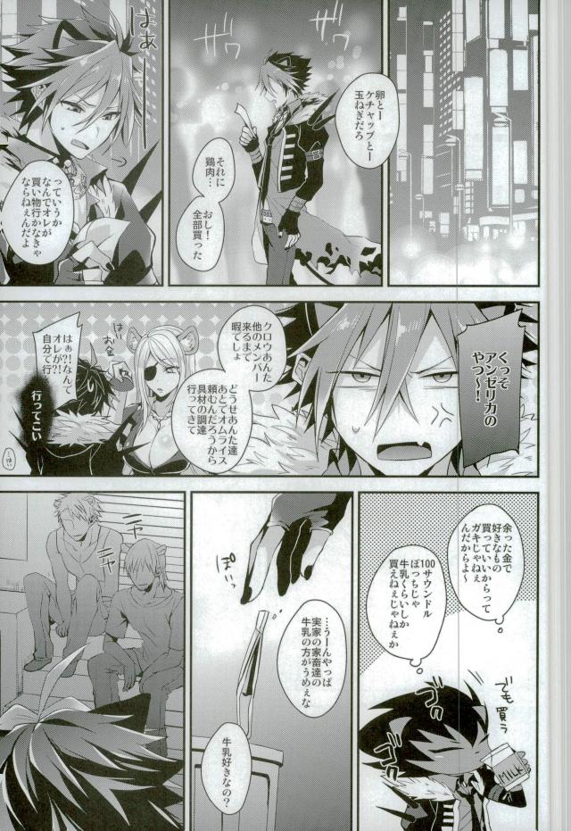 (ROCKIN' SHOWER2) [サトウ製菓 (ずんだ餅)] オレ達は澱んだ心眼でシンガンクリムゾンズを×××し続けル… (SHOW BY ROCK!!)