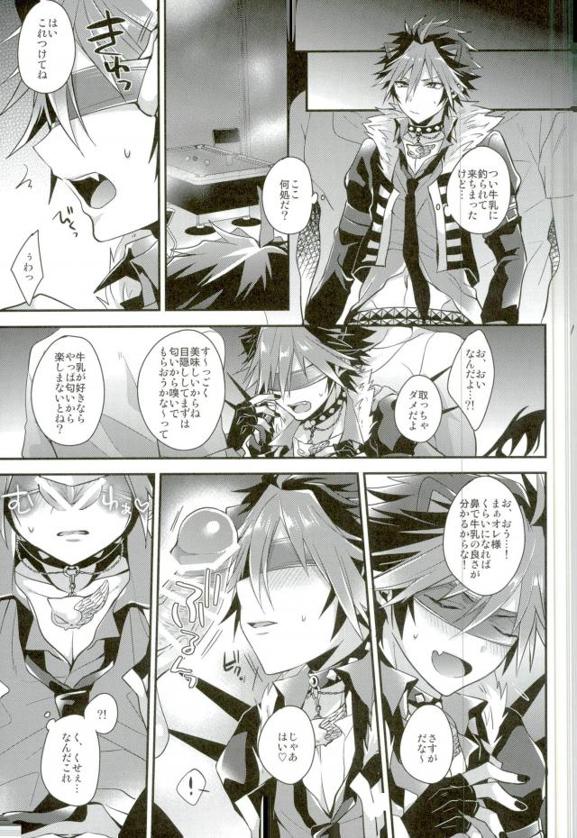 (ROCKIN' SHOWER2) [サトウ製菓 (ずんだ餅)] オレ達は澱んだ心眼でシンガンクリムゾンズを×××し続けル… (SHOW BY ROCK!!)