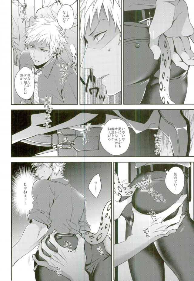 (ROCKIN' SHOWER2) [サトウ製菓 (ずんだ餅)] オレ達は澱んだ心眼でシンガンクリムゾンズを×××し続けル… (SHOW BY ROCK!!)
