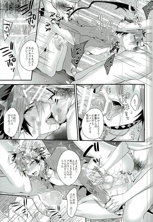 (ROCKIN' SHOWER2) [サトウ製菓 (ずんだ餅)] オレ達は澱んだ心眼でシンガンクリムゾンズを×××し続けル… (SHOW BY ROCK!!)