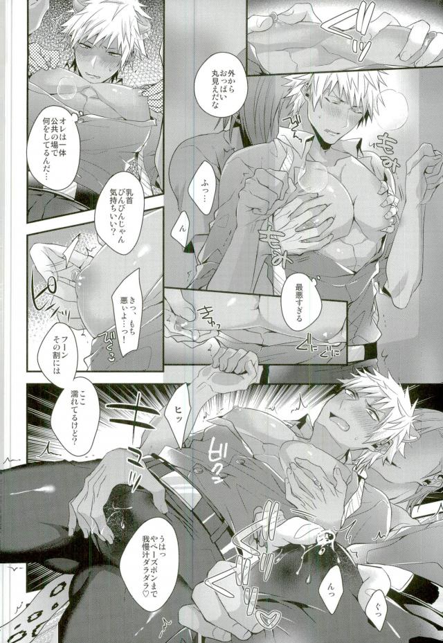 (ROCKIN' SHOWER2) [サトウ製菓 (ずんだ餅)] オレ達は澱んだ心眼でシンガンクリムゾンズを×××し続けル… (SHOW BY ROCK!!)