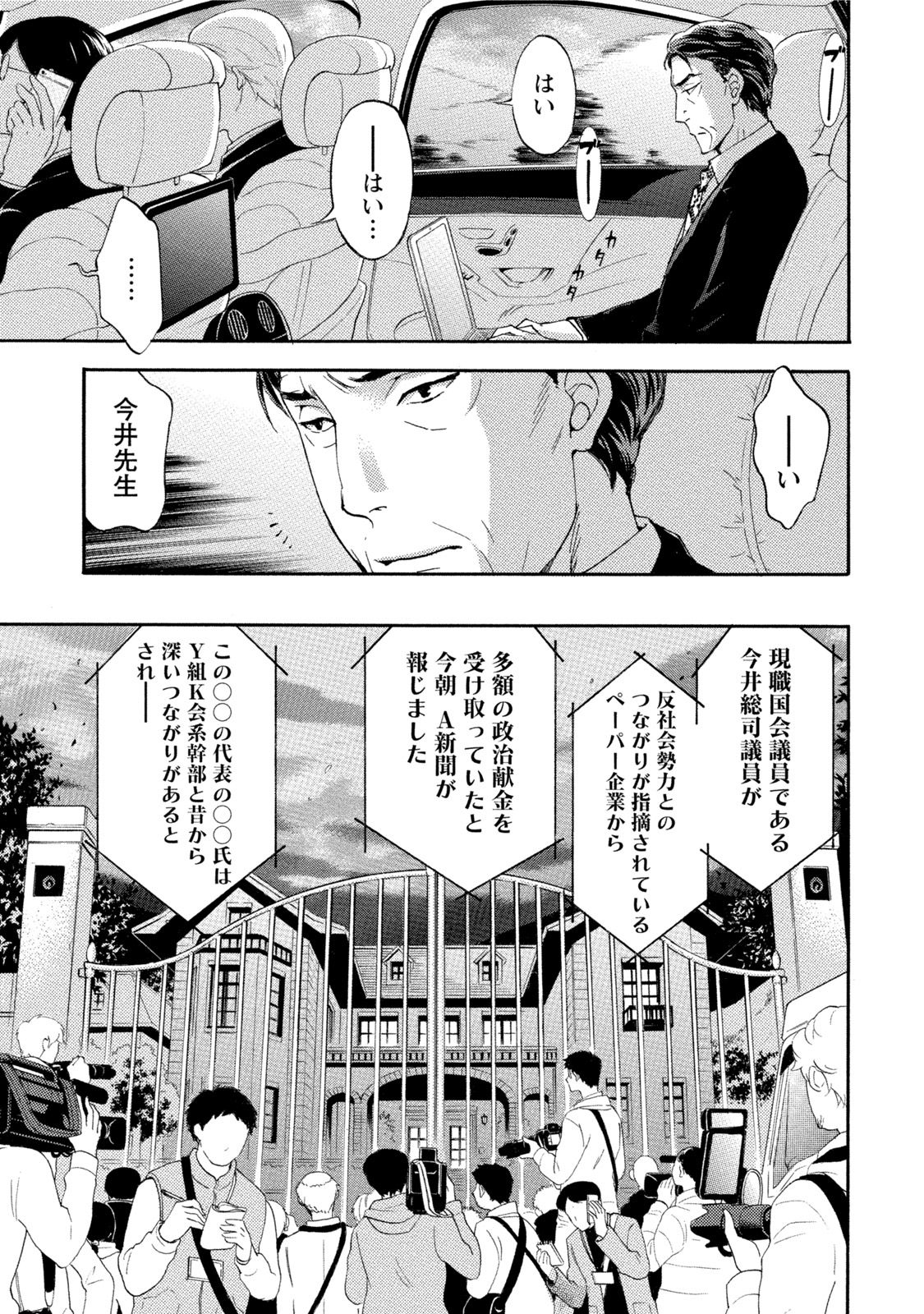 [久遠ミチヨシ] ハンドレッドゲーム 3 [DL版]
