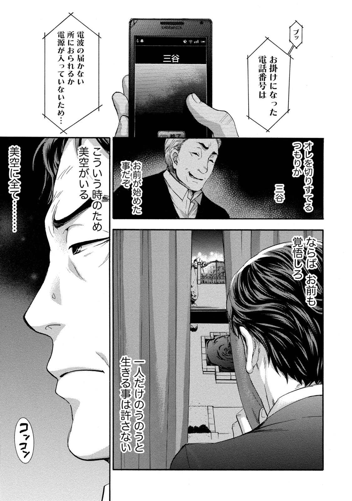 [久遠ミチヨシ] ハンドレッドゲーム 3 [DL版]