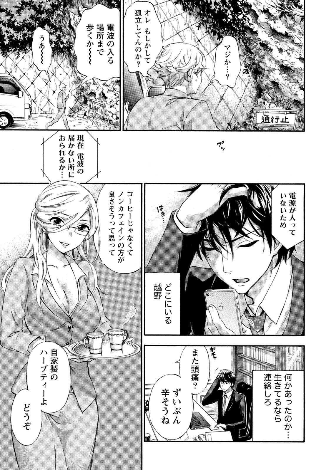 [久遠ミチヨシ] ハンドレッドゲーム 3 [DL版]