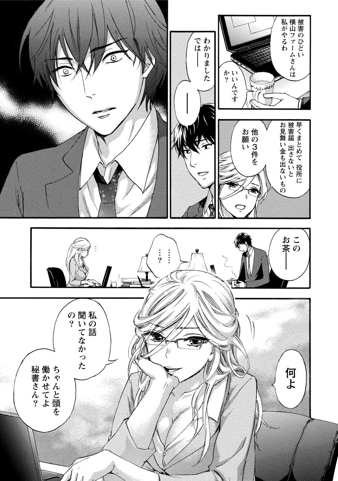 [久遠ミチヨシ] ハンドレッドゲーム 3 [DL版]