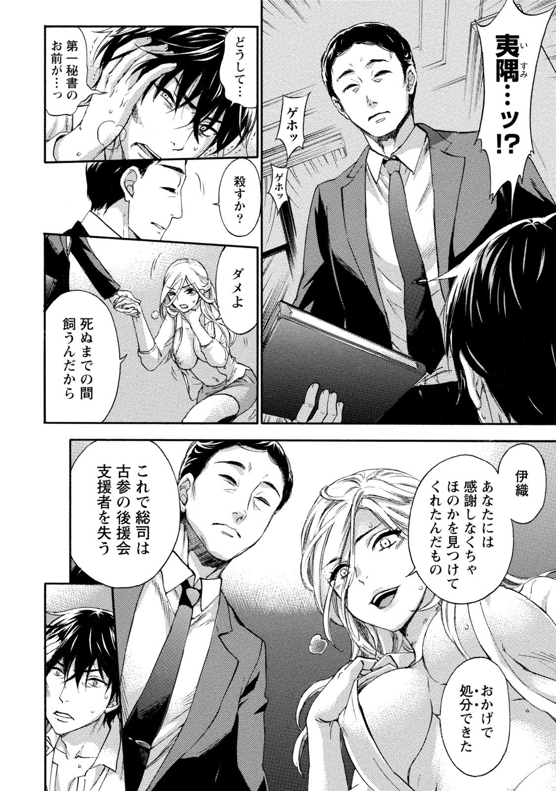 [久遠ミチヨシ] ハンドレッドゲーム 3 [DL版]