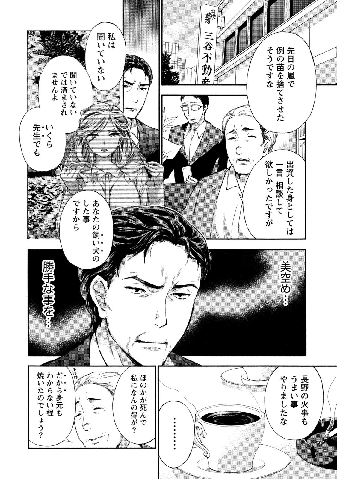 [久遠ミチヨシ] ハンドレッドゲーム 3 [DL版]
