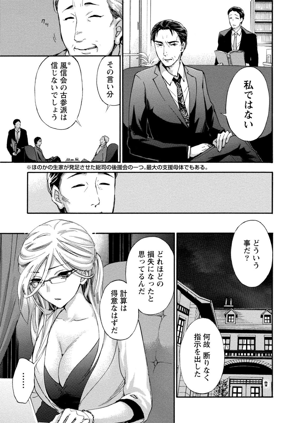 [久遠ミチヨシ] ハンドレッドゲーム 3 [DL版]