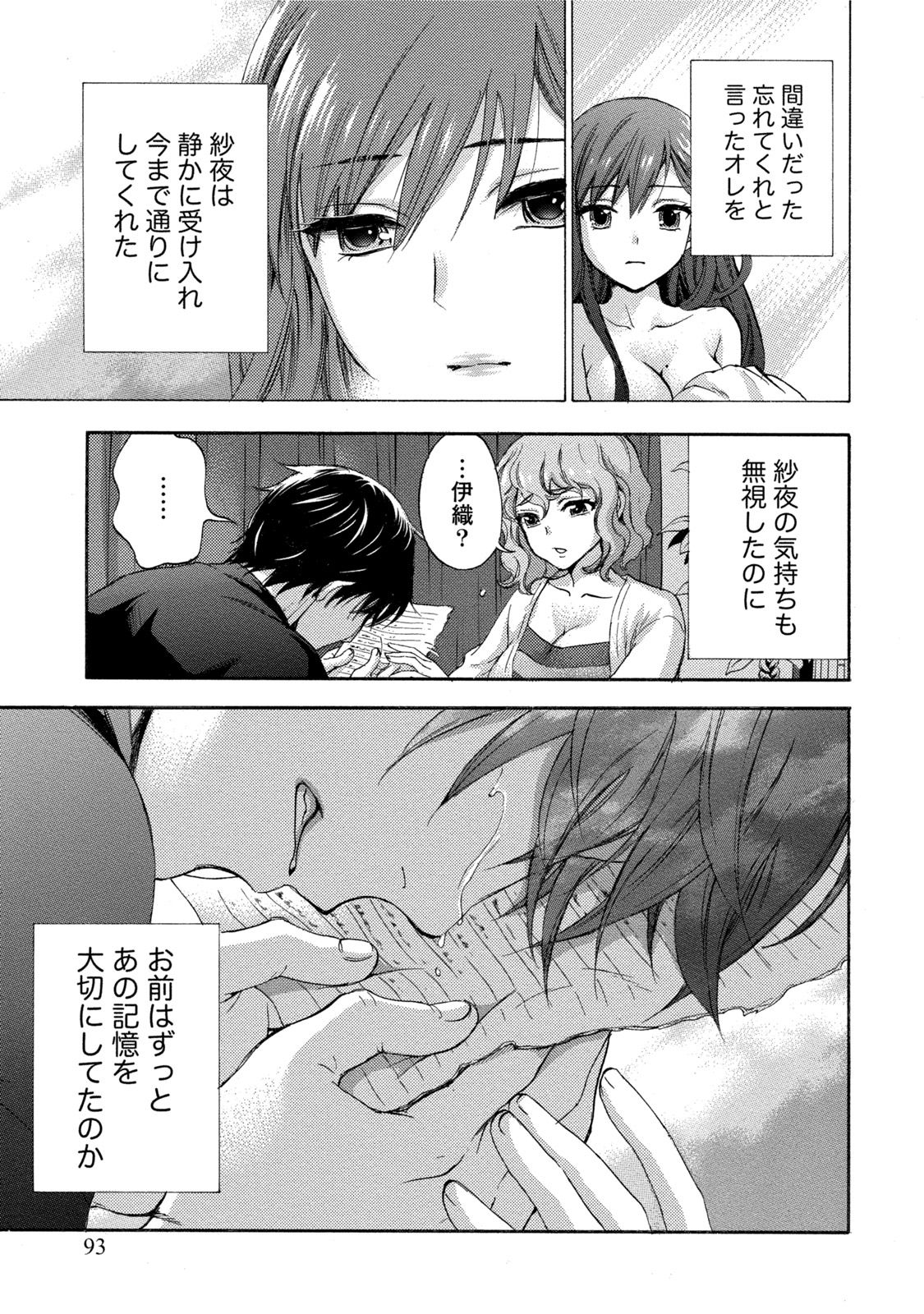 [久遠ミチヨシ] ハンドレッドゲーム 3 [DL版]