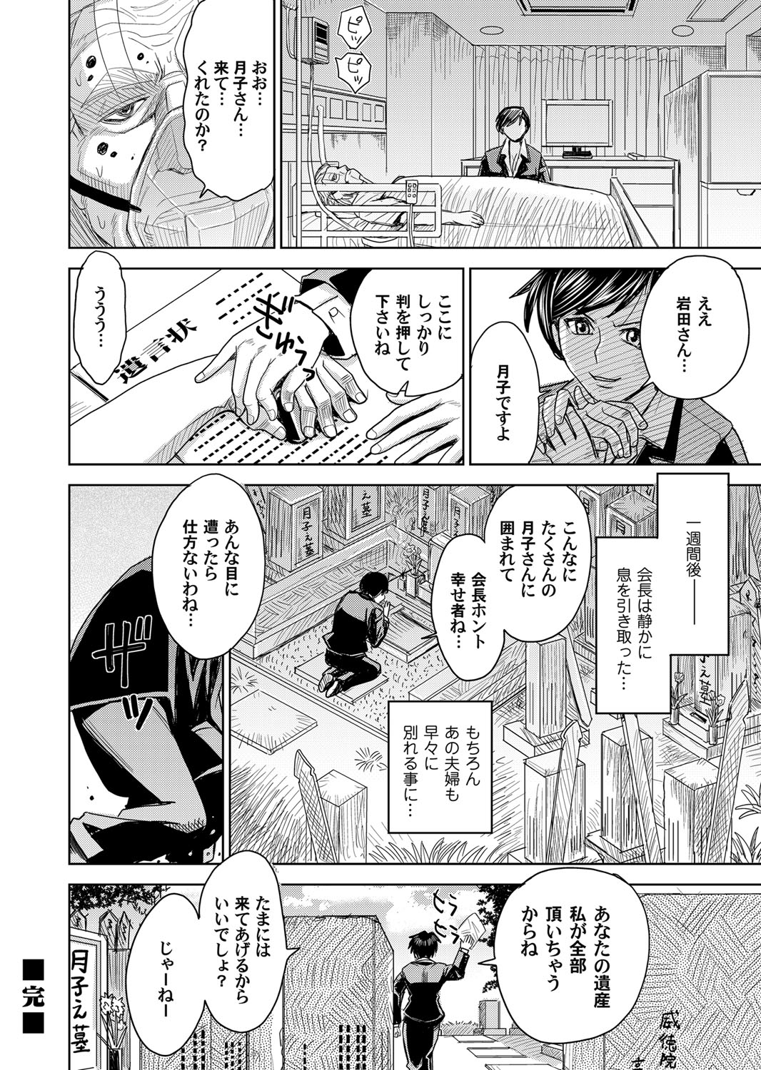 コミックマグナム Vol.79