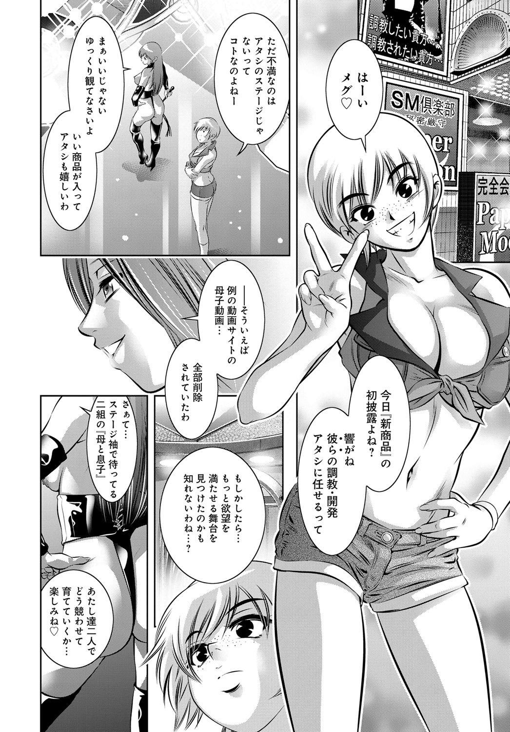 コミックマグナム Vol.79