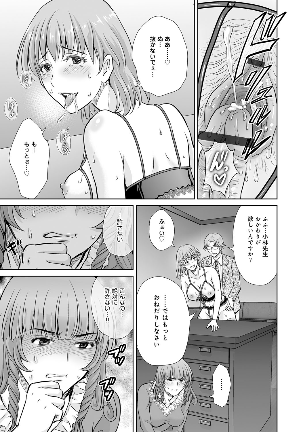 コミックマグナム Vol.79