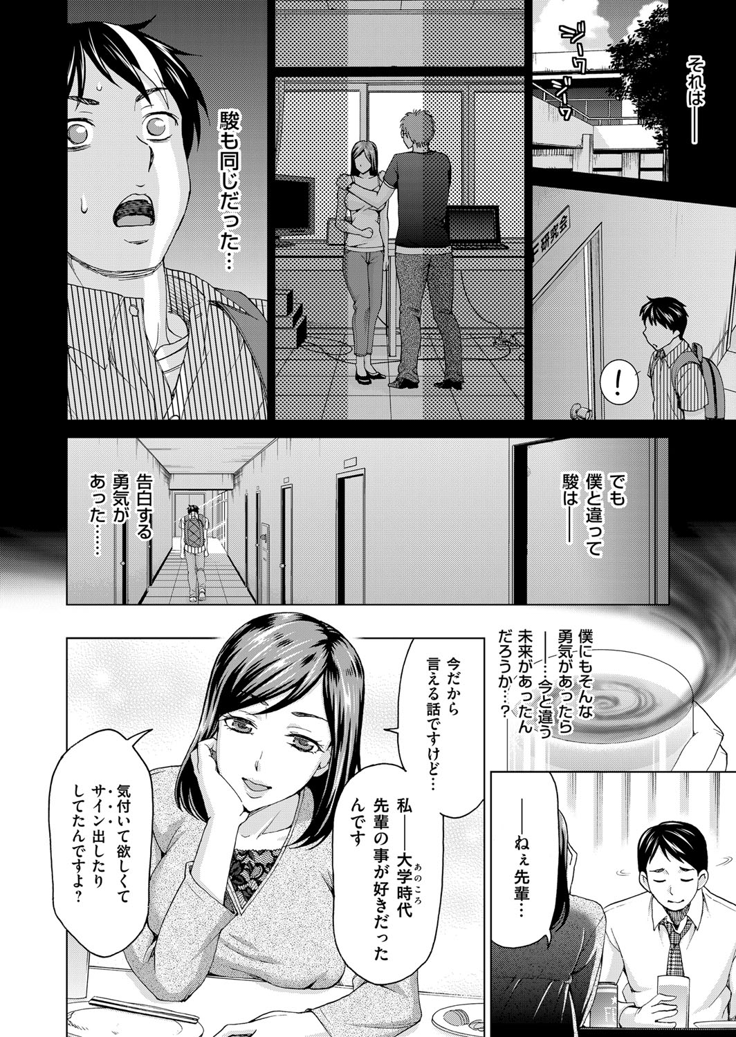 コミックマグナム Vol.79