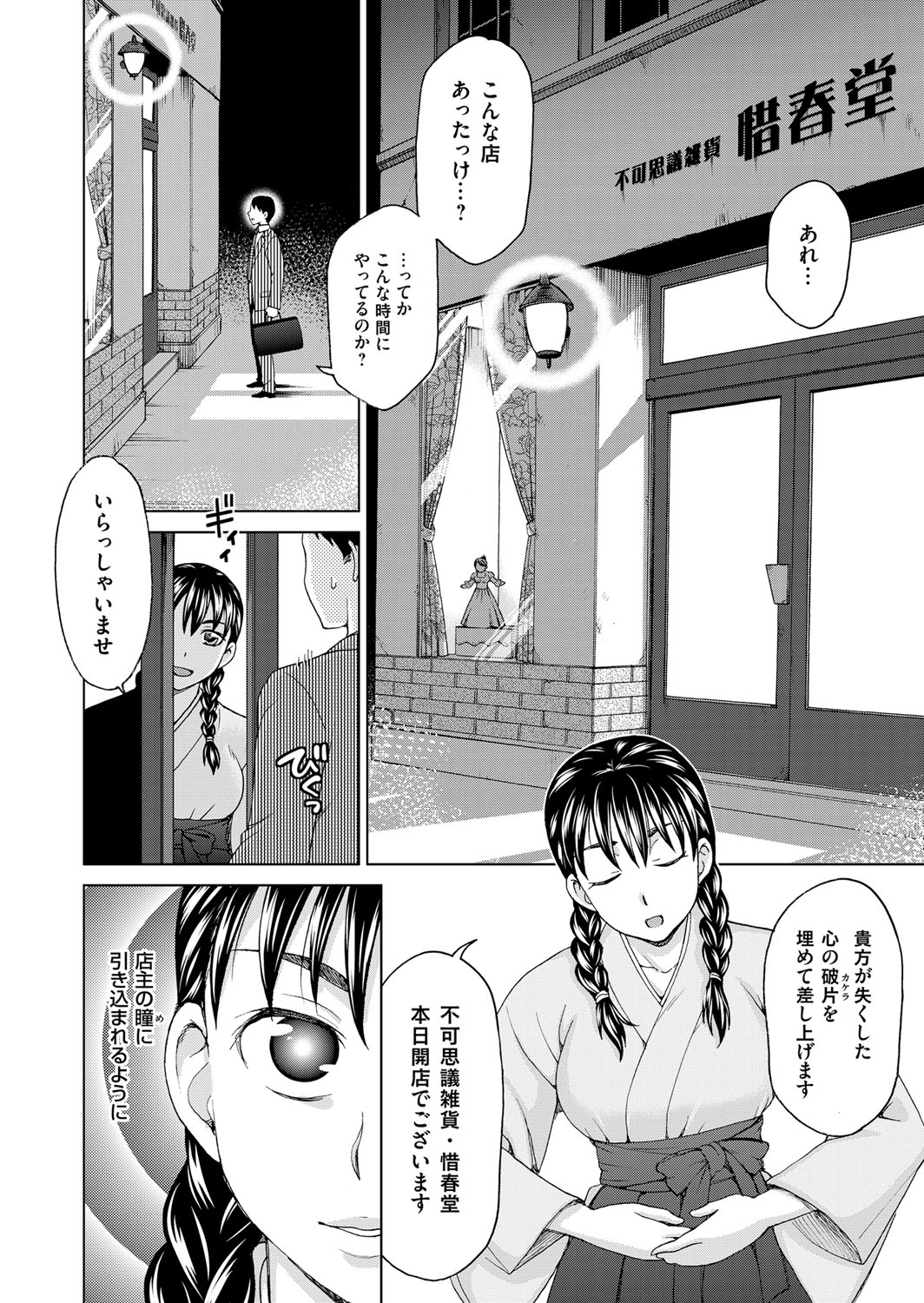 コミックマグナム Vol.79