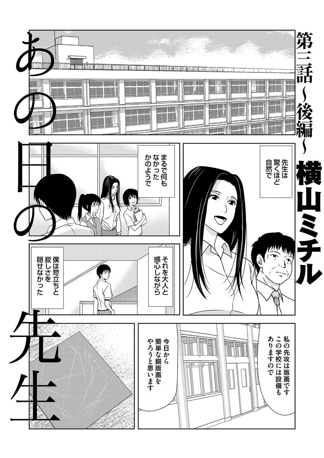 コミックマグナム Vol.79