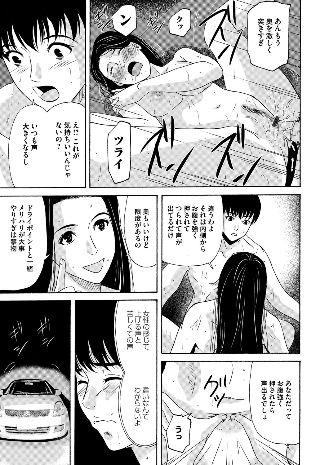 コミックマグナム Vol.79