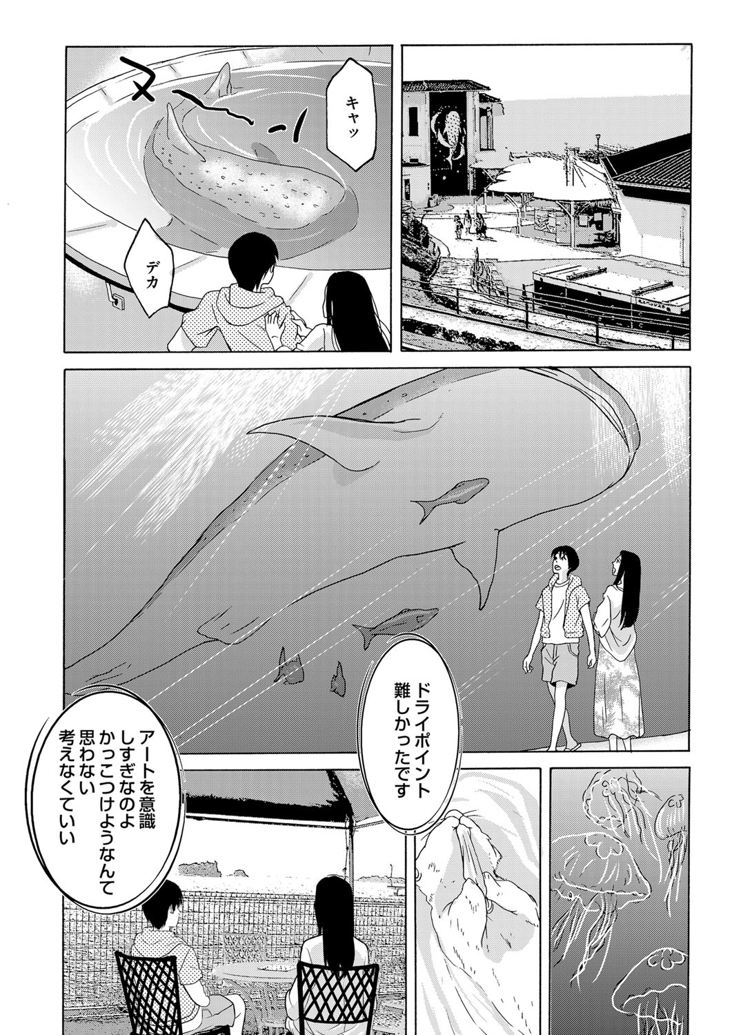 コミックマグナム Vol.79