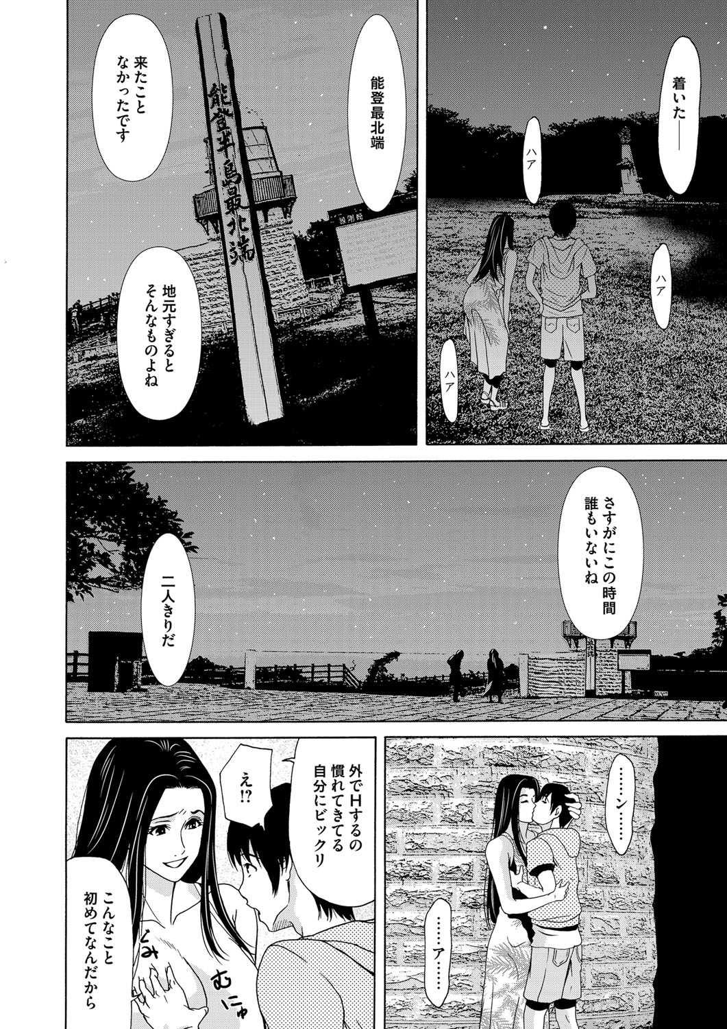 コミックマグナム Vol.79