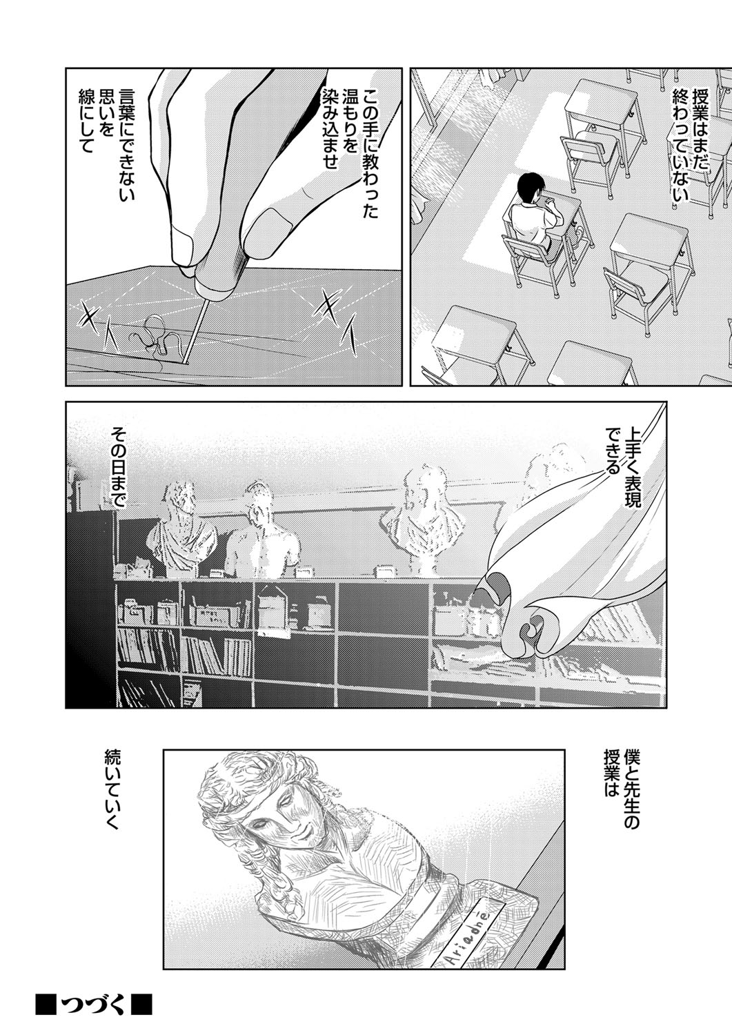 コミックマグナム Vol.79