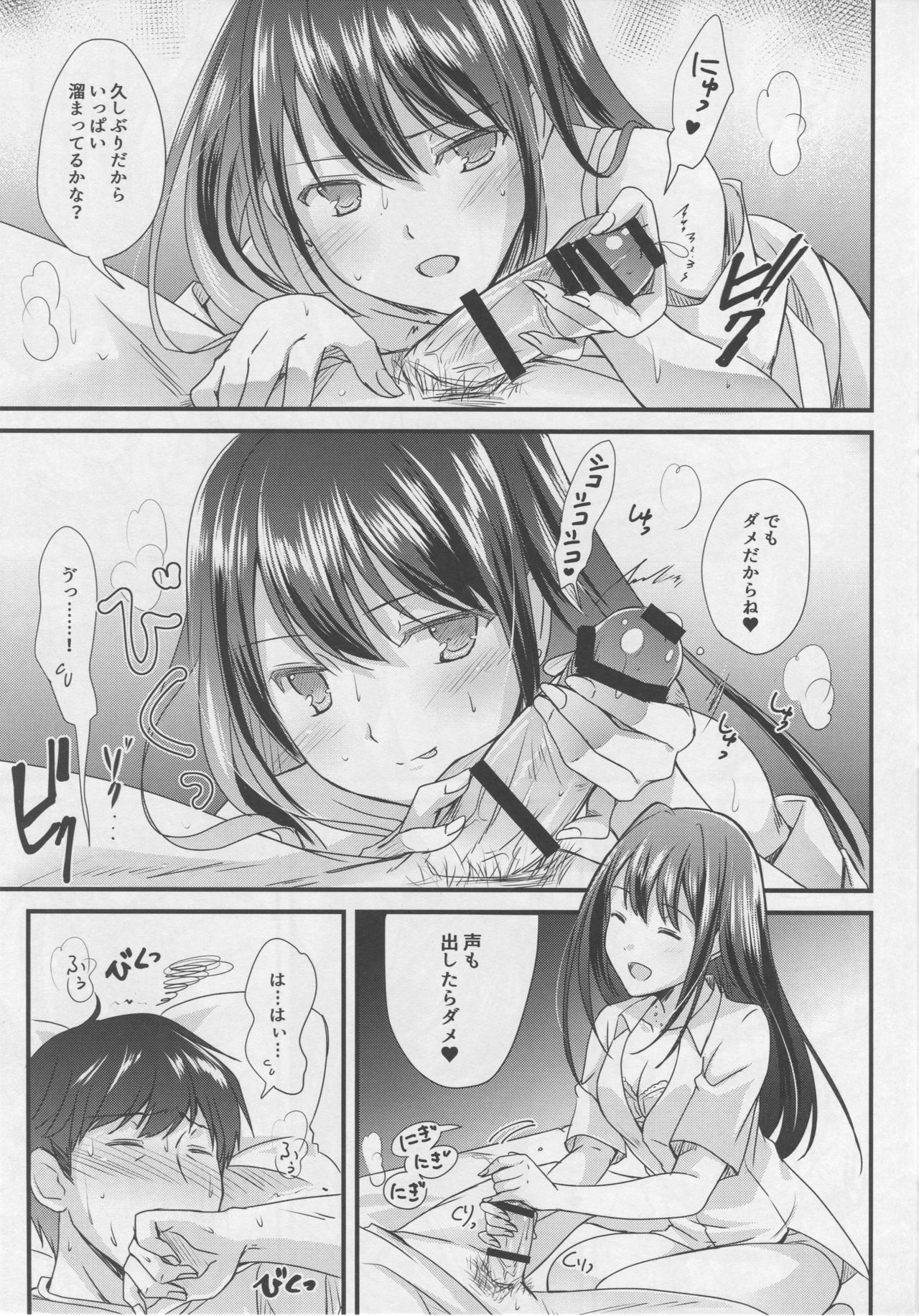 (C92) [16軒目 (さとーさとる)] 君のいちばん好きな場所 (アイドルマスター シンデレラガールズ)