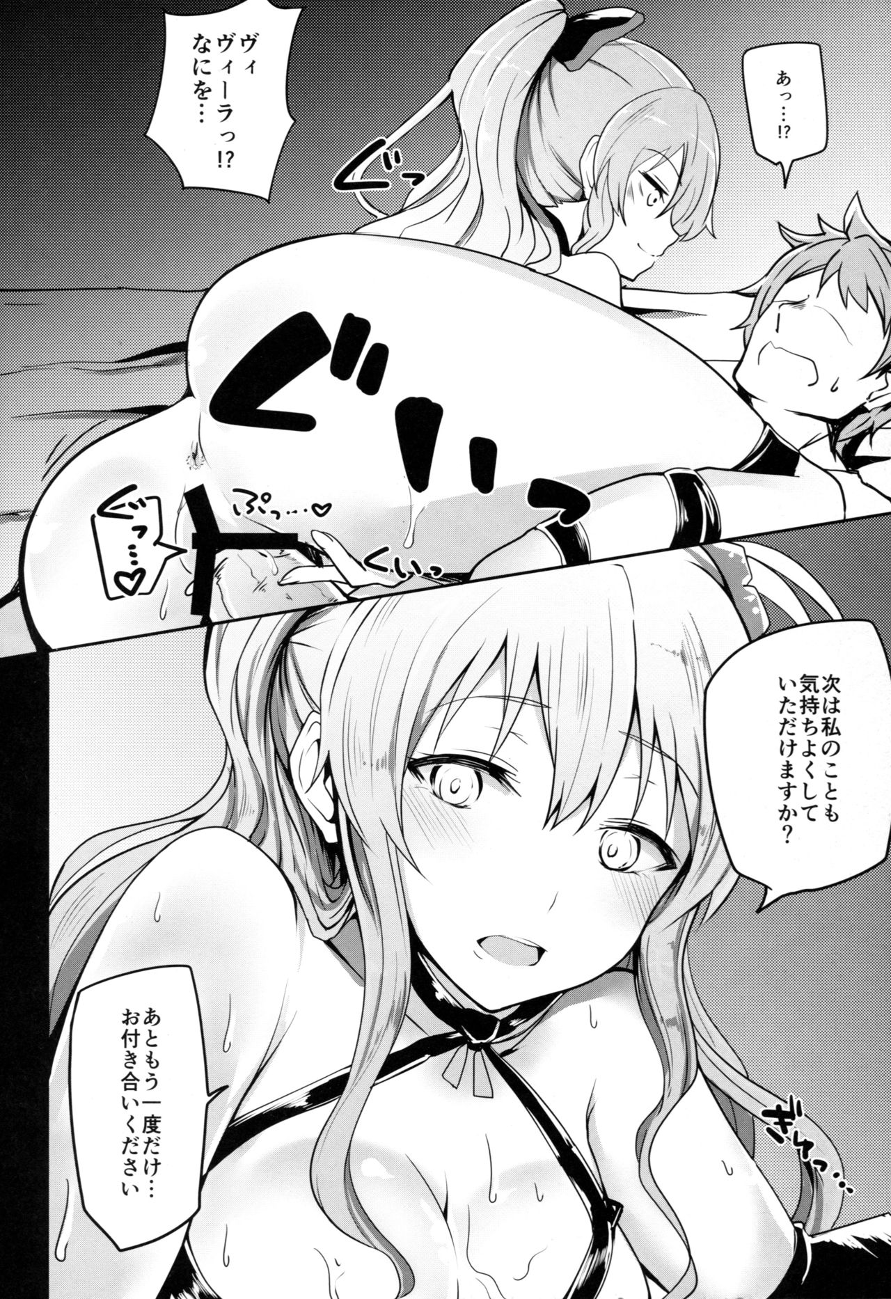 (C89) [ゆーなら革命 (有都あらゆる)] ぐらえろっ!4CHAIN (グランブルーファンタジー)