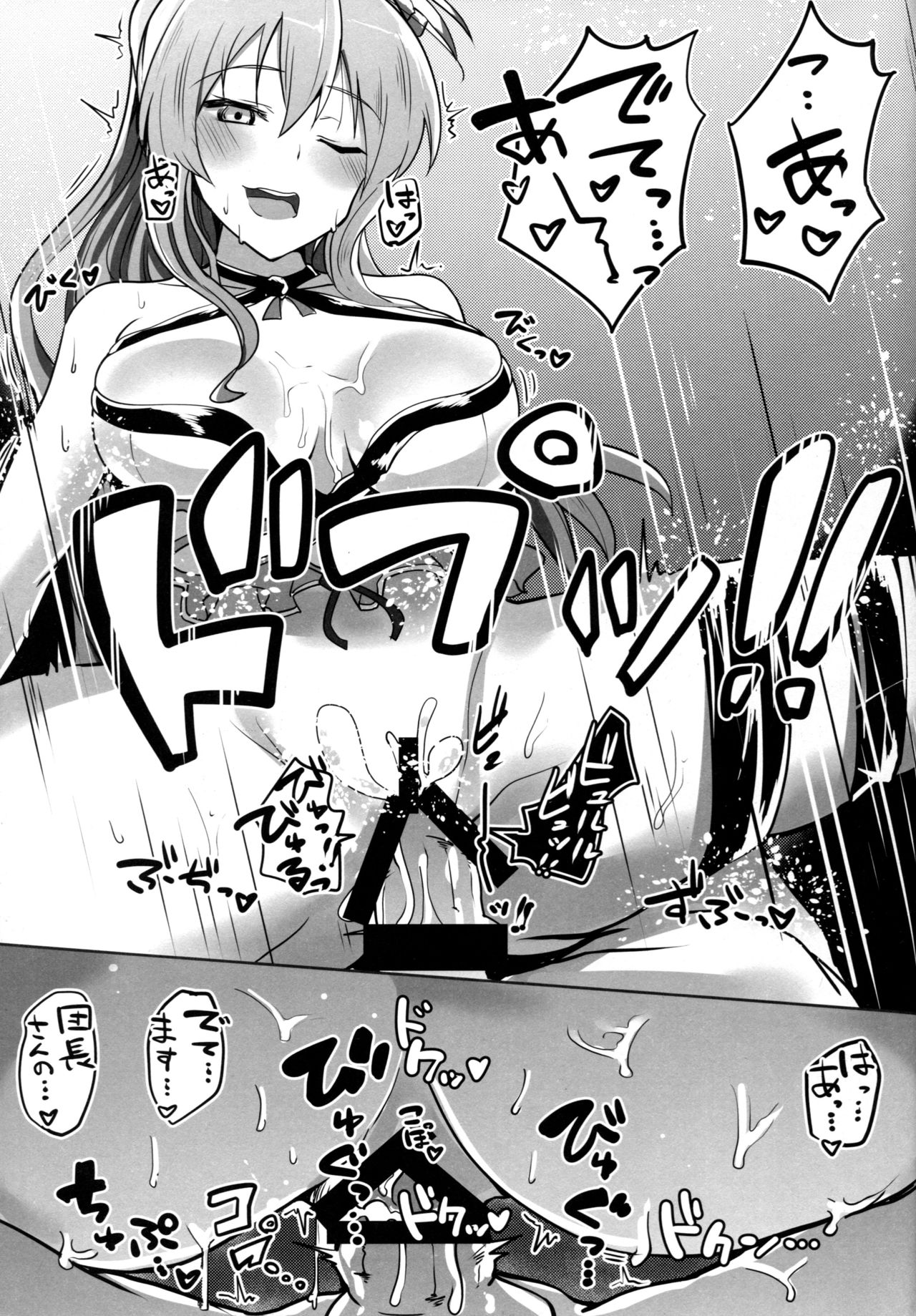 (C89) [ゆーなら革命 (有都あらゆる)] ぐらえろっ!4CHAIN (グランブルーファンタジー)