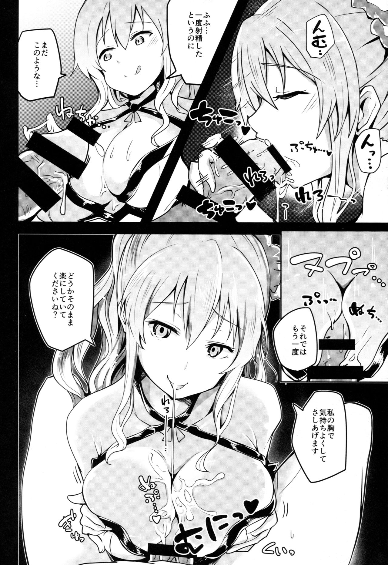 (C89) [ゆーなら革命 (有都あらゆる)] ぐらえろっ!4CHAIN (グランブルーファンタジー)