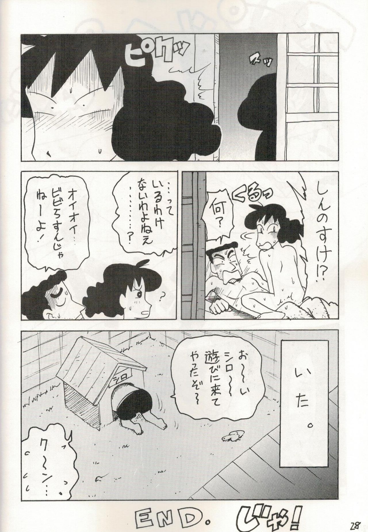(C48) [かるま屋 (かるま龍狼)] ママツー! (ドラえもん、クレヨンしんちゃん)