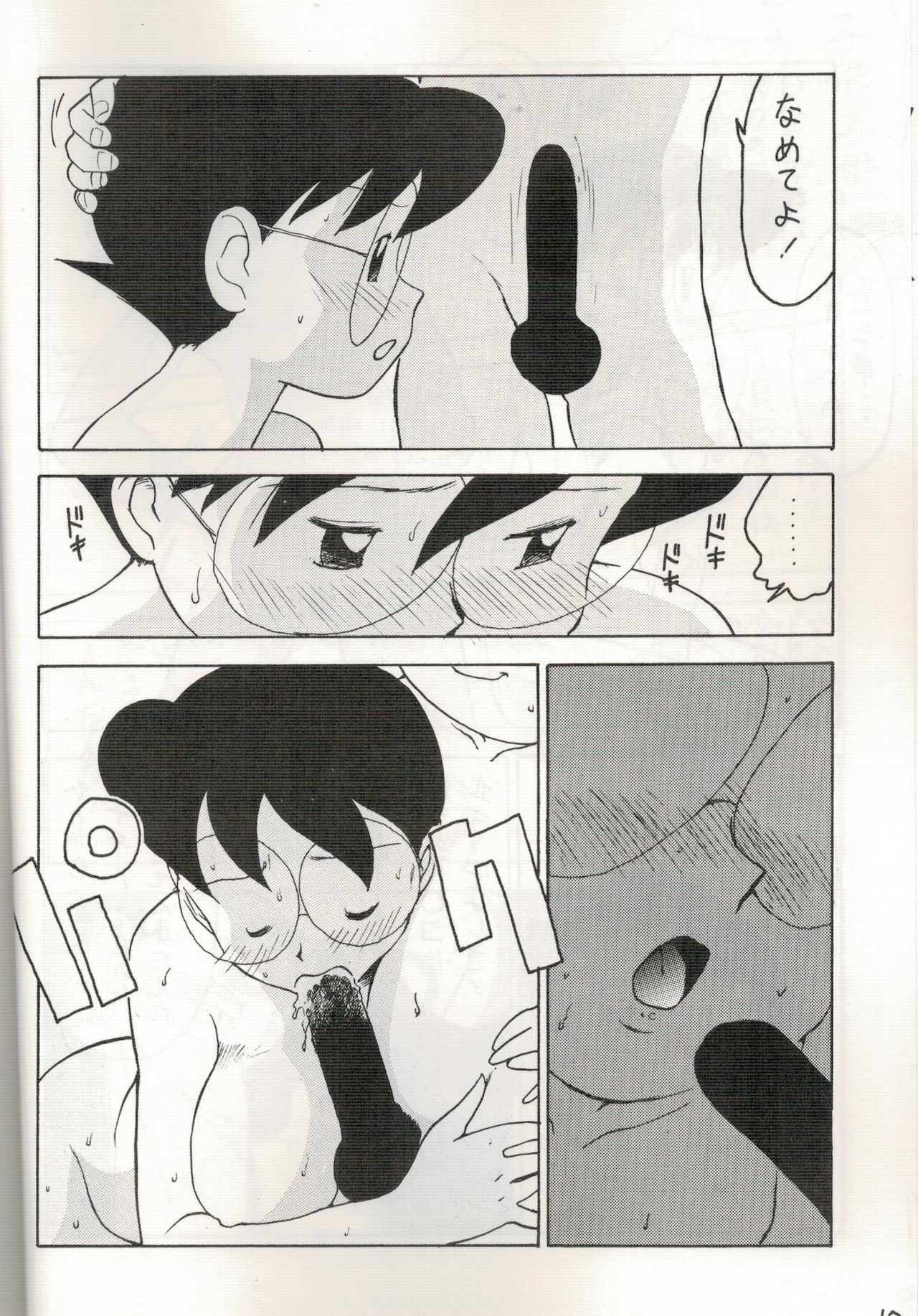 (C48) [かるま屋 (かるま龍狼)] ママツー! (ドラえもん、クレヨンしんちゃん)