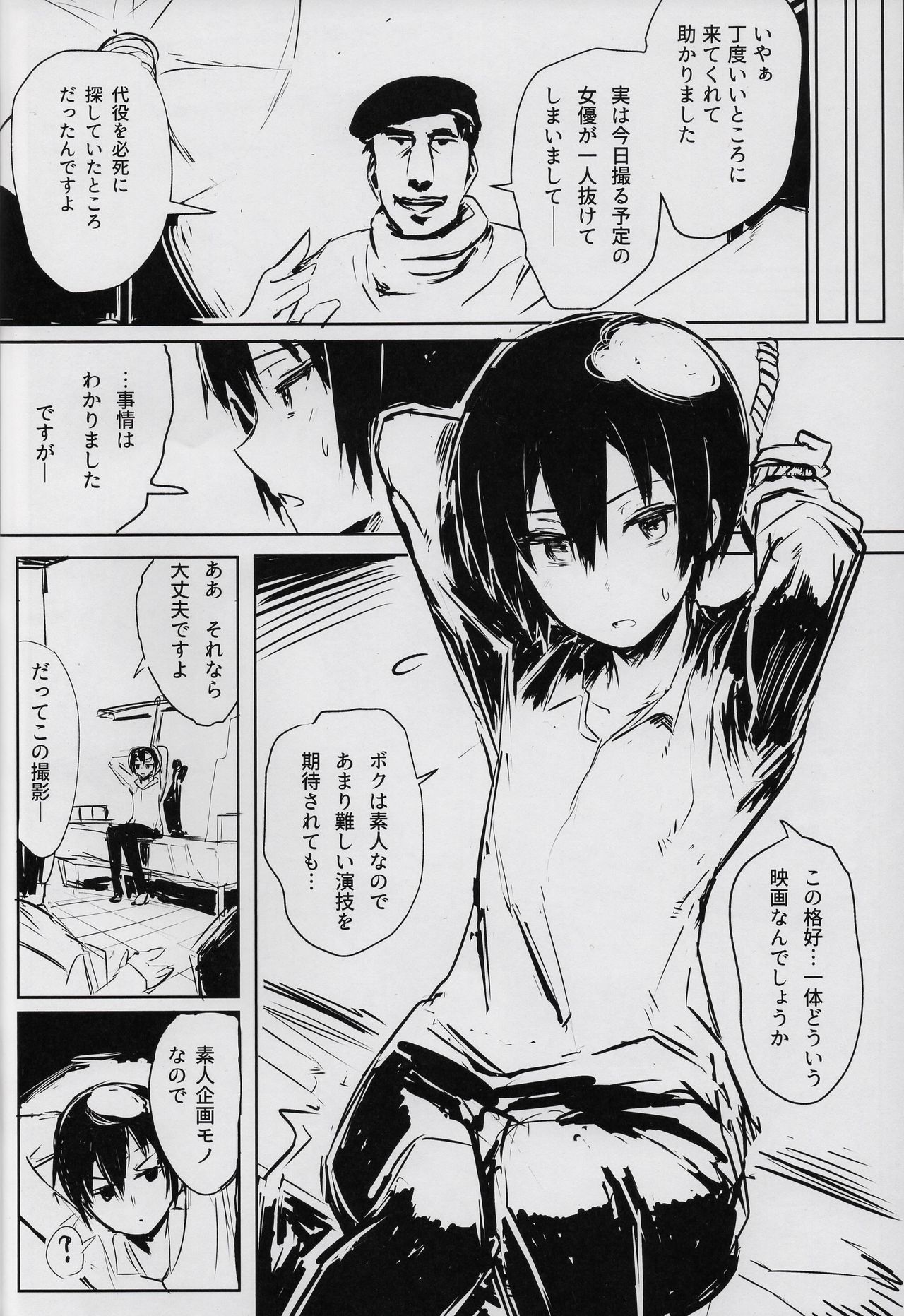 (C92) [白瓦斯工場 (腐食)] キノの旅のエロ本 IV the Erotic World (キノの旅)
