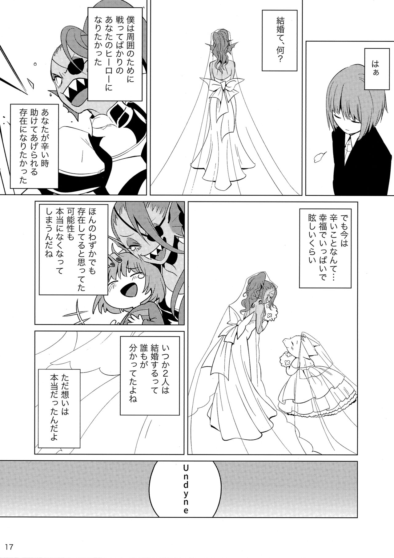 (みんなの決意2) [ぴぴや (のあ)] CLEARLY (Undertale)