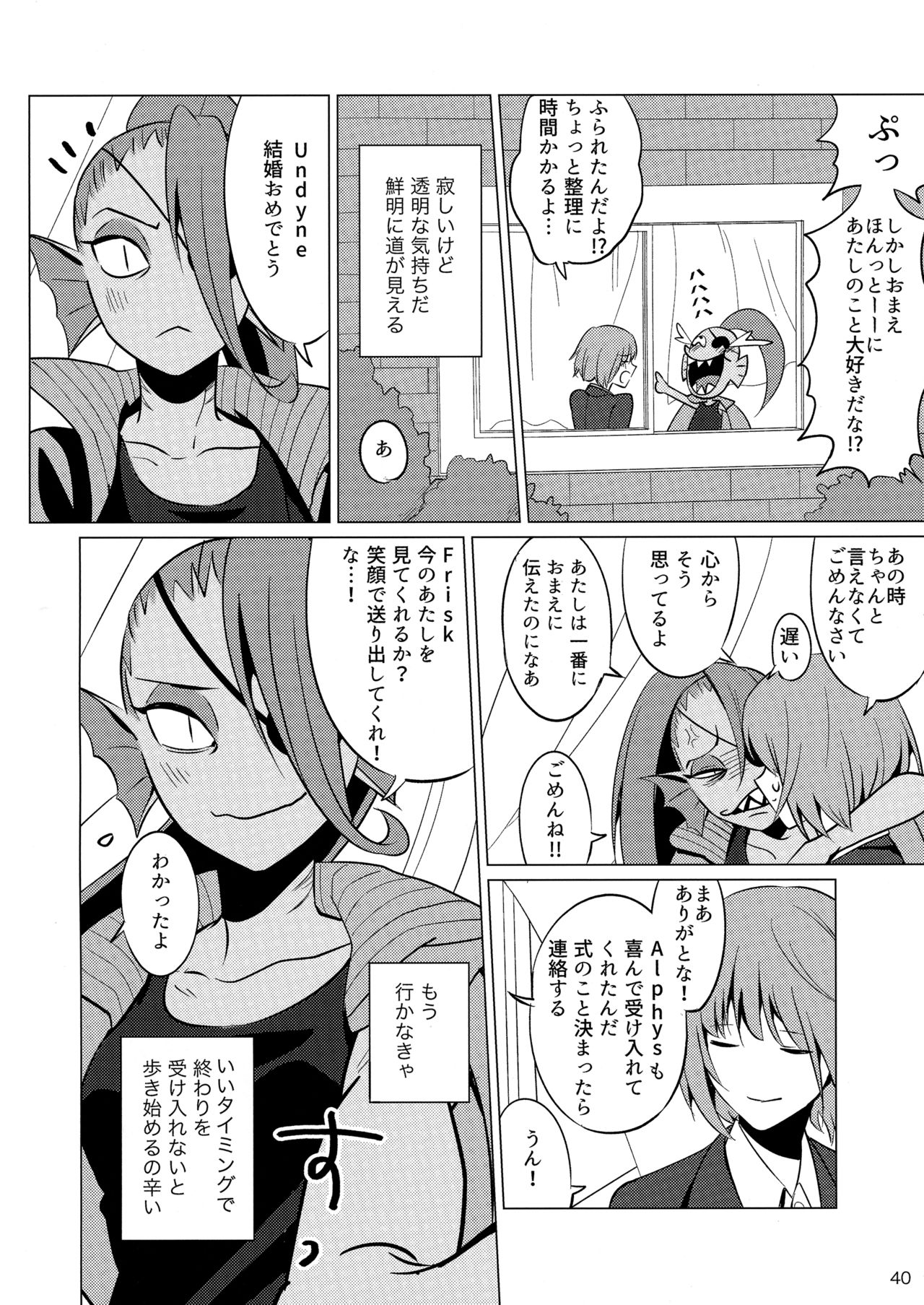 (みんなの決意2) [ぴぴや (のあ)] CLEARLY (Undertale)