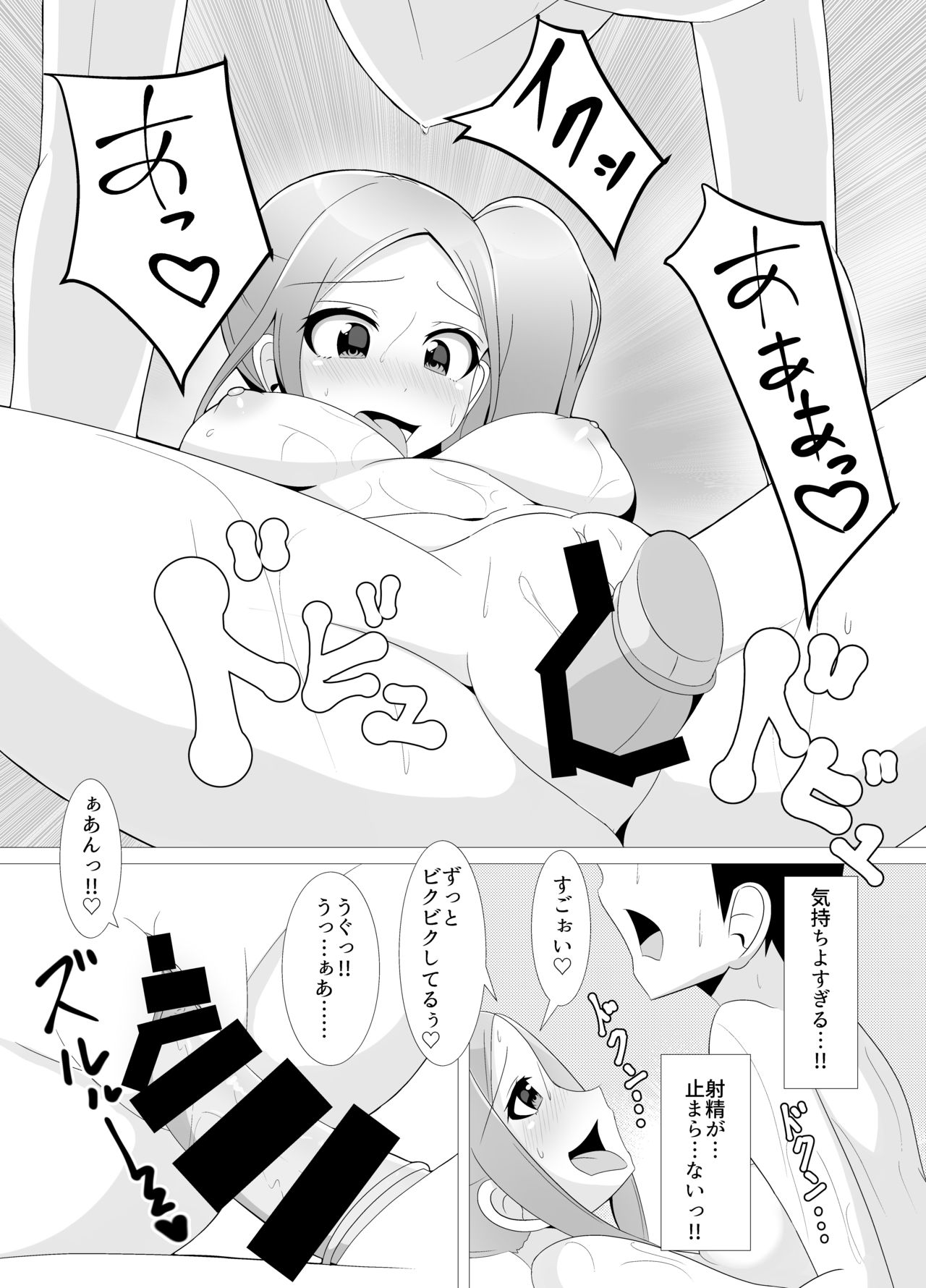 [ピィーエヌピィー (ピぃ)] デリヘル呼んだ [DL版]