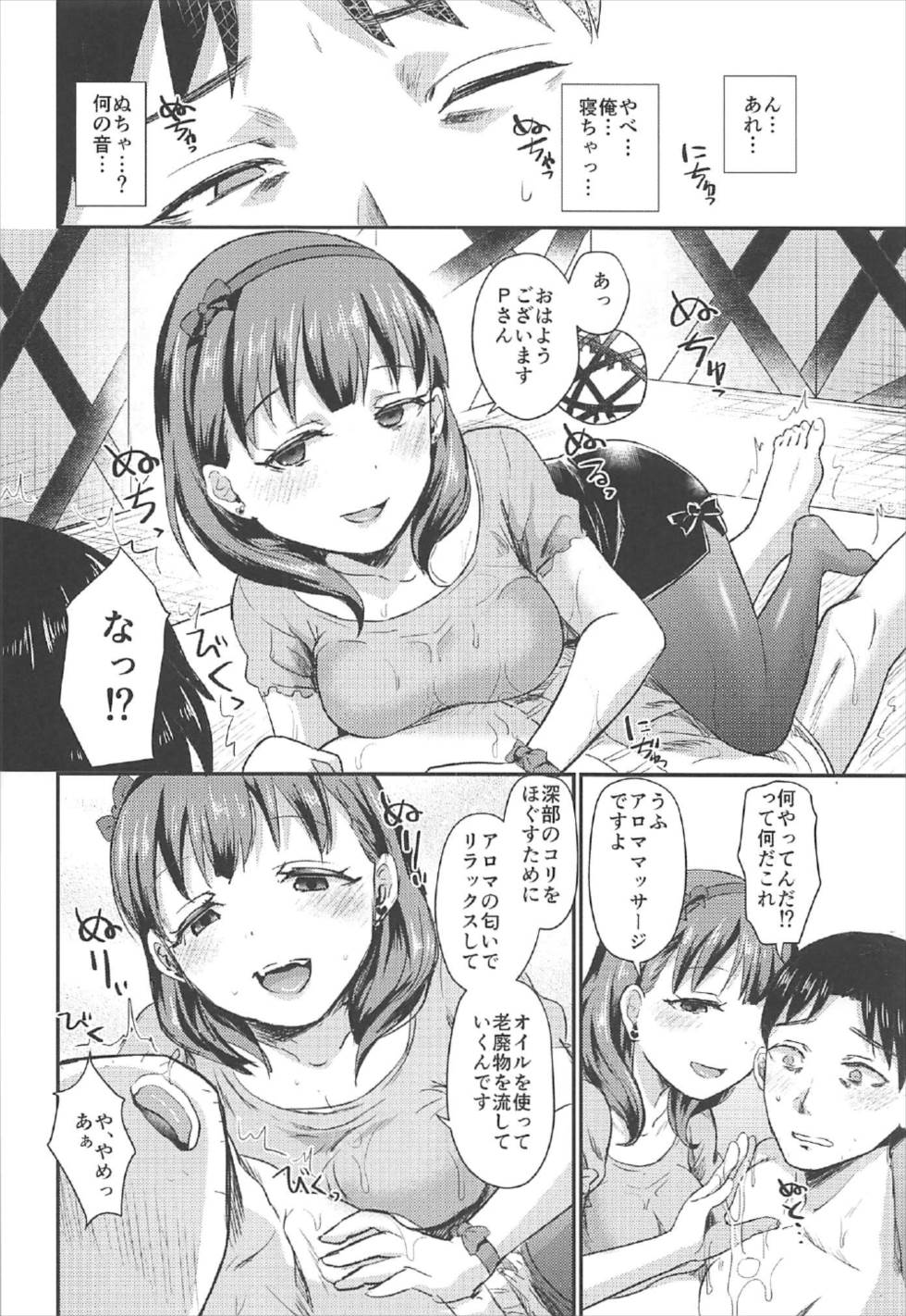 (C92) [40デニール (篠岡ほまれ)] idolize#4 (アイドルマスター シンデレラガールズ)