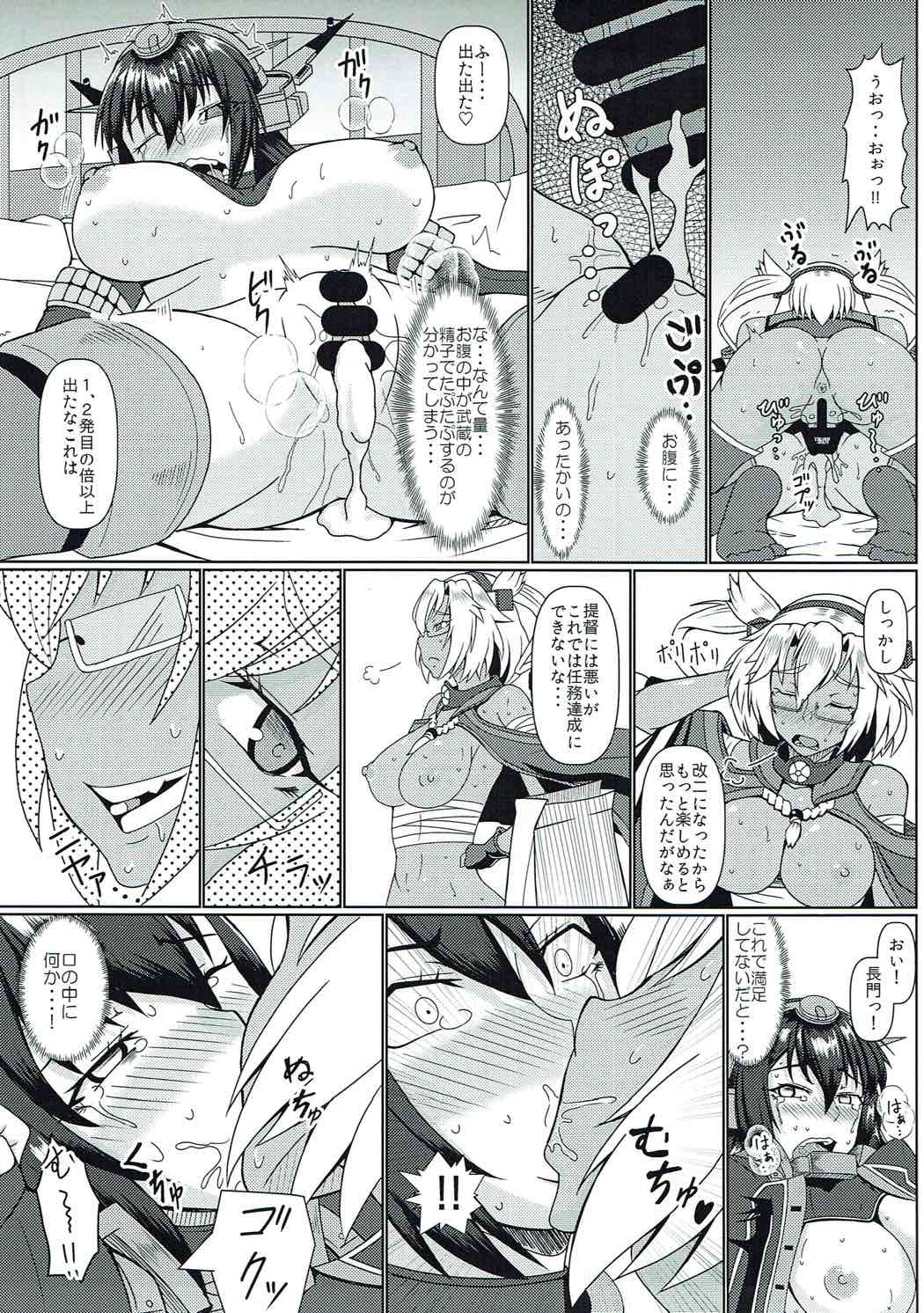 (C92) [じのり屋 (のりじ)] フタフタムサナガ (艦隊これくしょん -艦これ-)