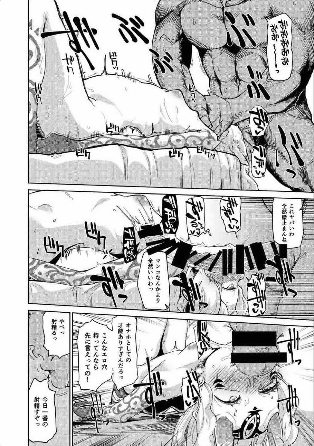(C92) [あとりえスターズ (よろず)] 令呪をもって命ずる!二画 (Fate/Grand Order)