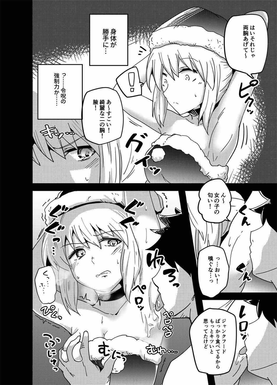 (C92) [あとりえスターズ (よろず)] 令呪をもって命ずる!二画 (Fate/Grand Order)