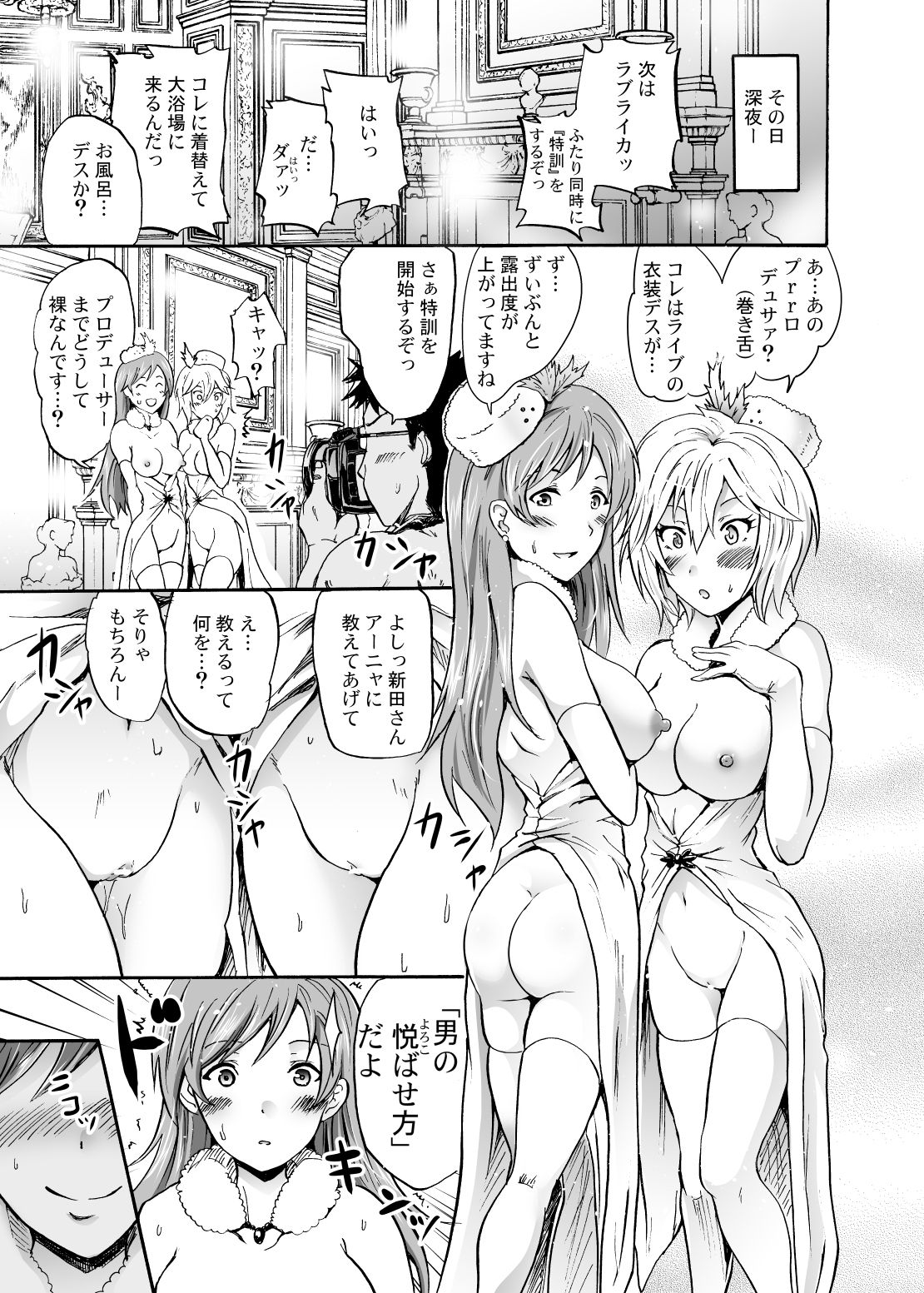 [Grace (よこやまなおき)] 『せったい』合宿!？ラブジェネレーションで凛ちゃんなう! (アイドルマスター シンデレラガールズ) [DL版]