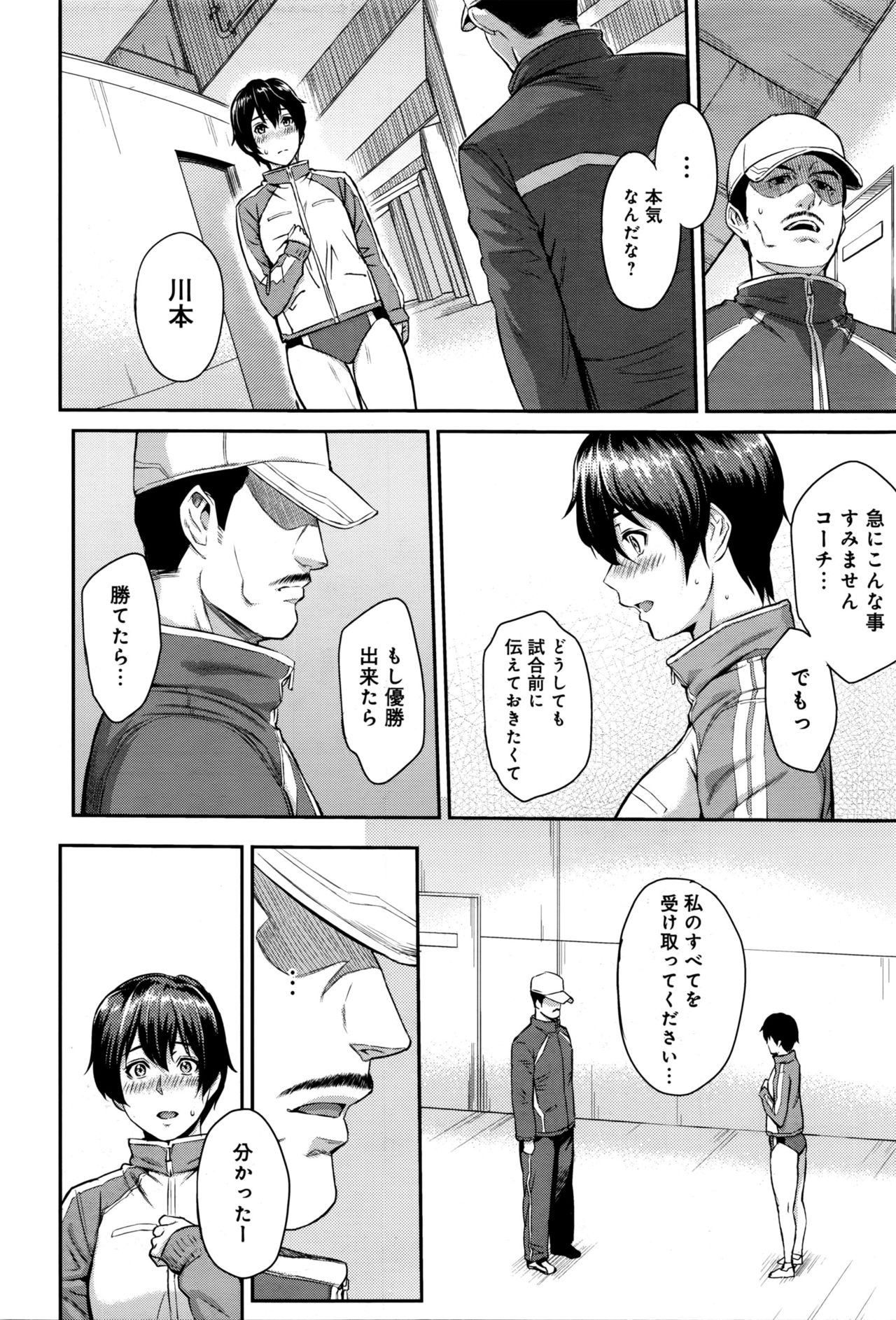 [由浦カズヤ] きざし