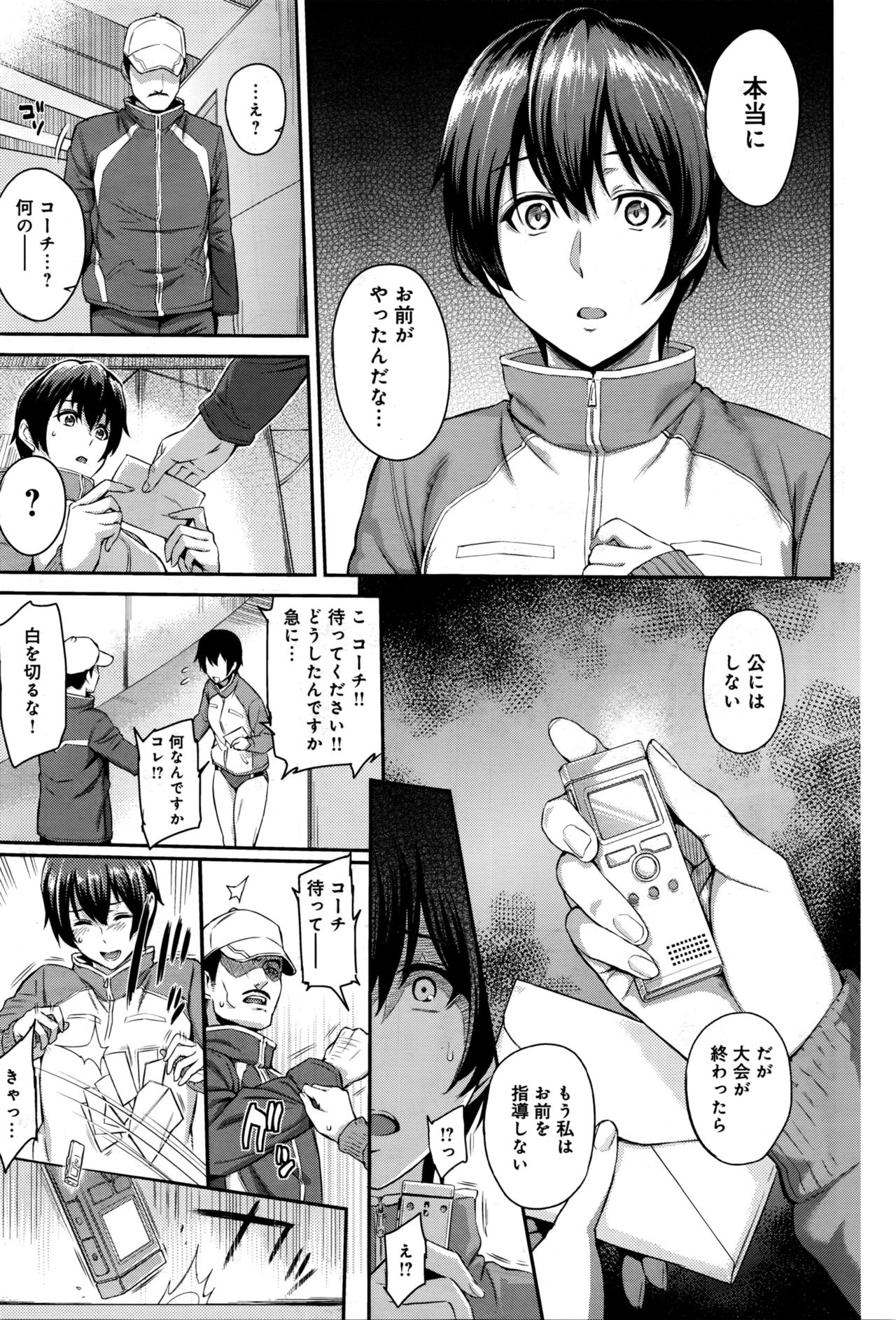 [由浦カズヤ] きざし