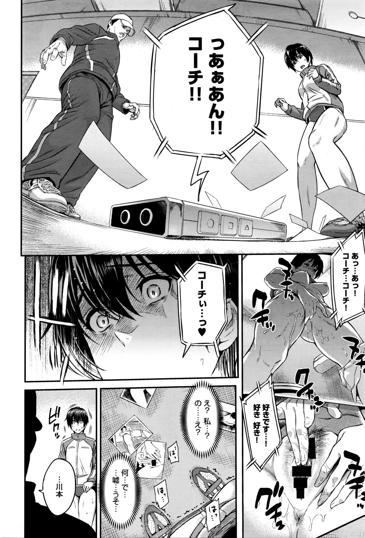 [由浦カズヤ] きざし