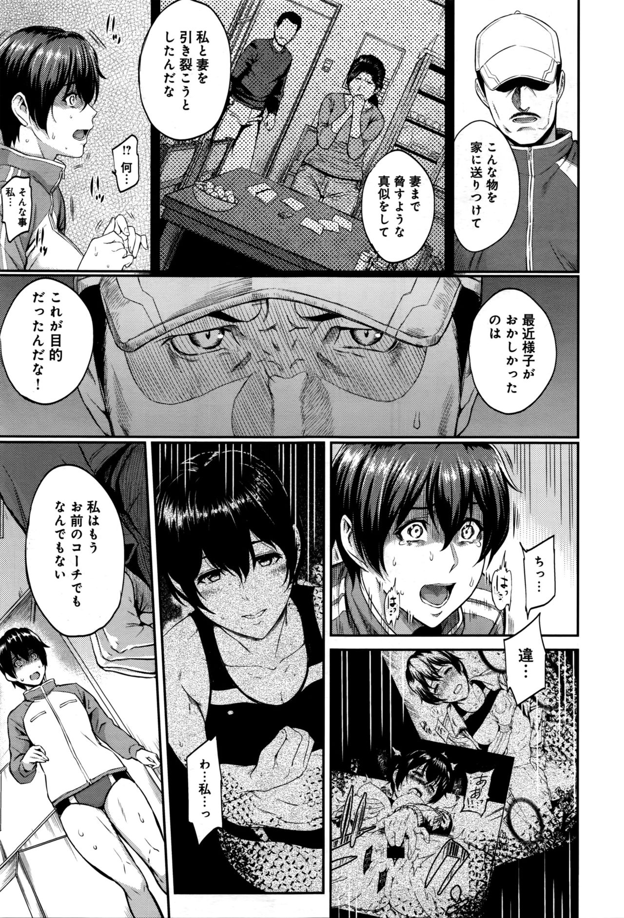 [由浦カズヤ] きざし