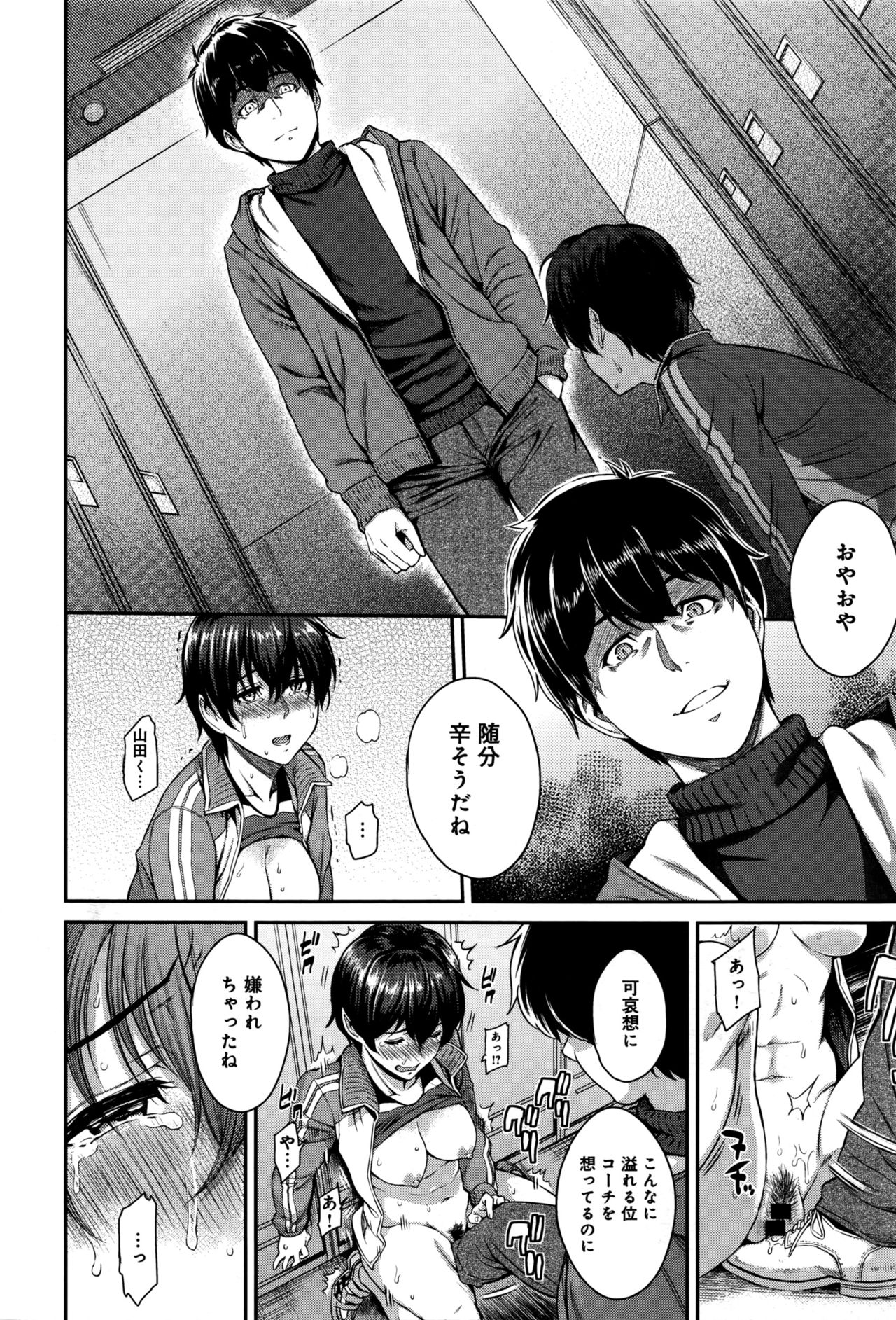 [由浦カズヤ] きざし
