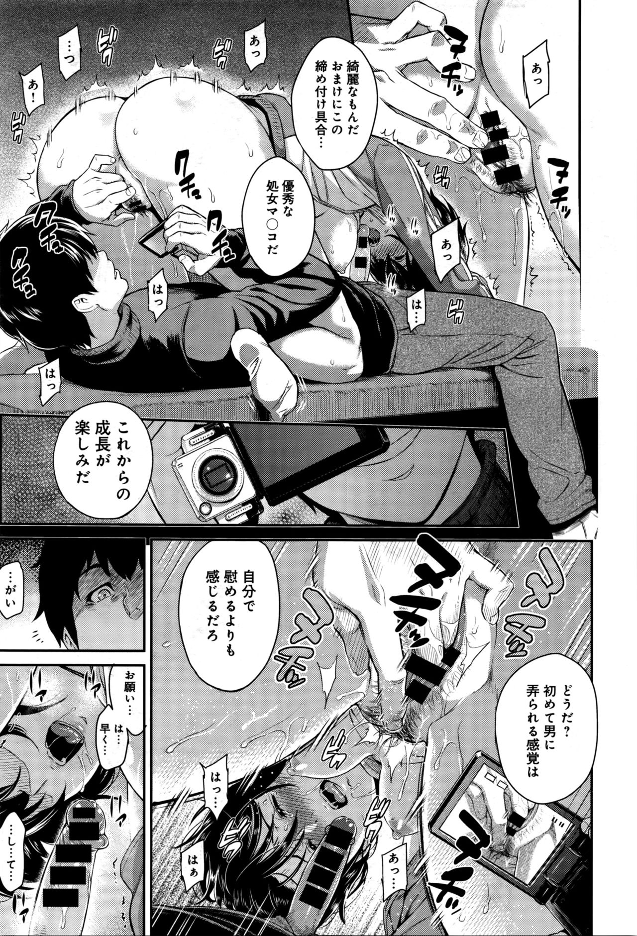 [由浦カズヤ] きざし