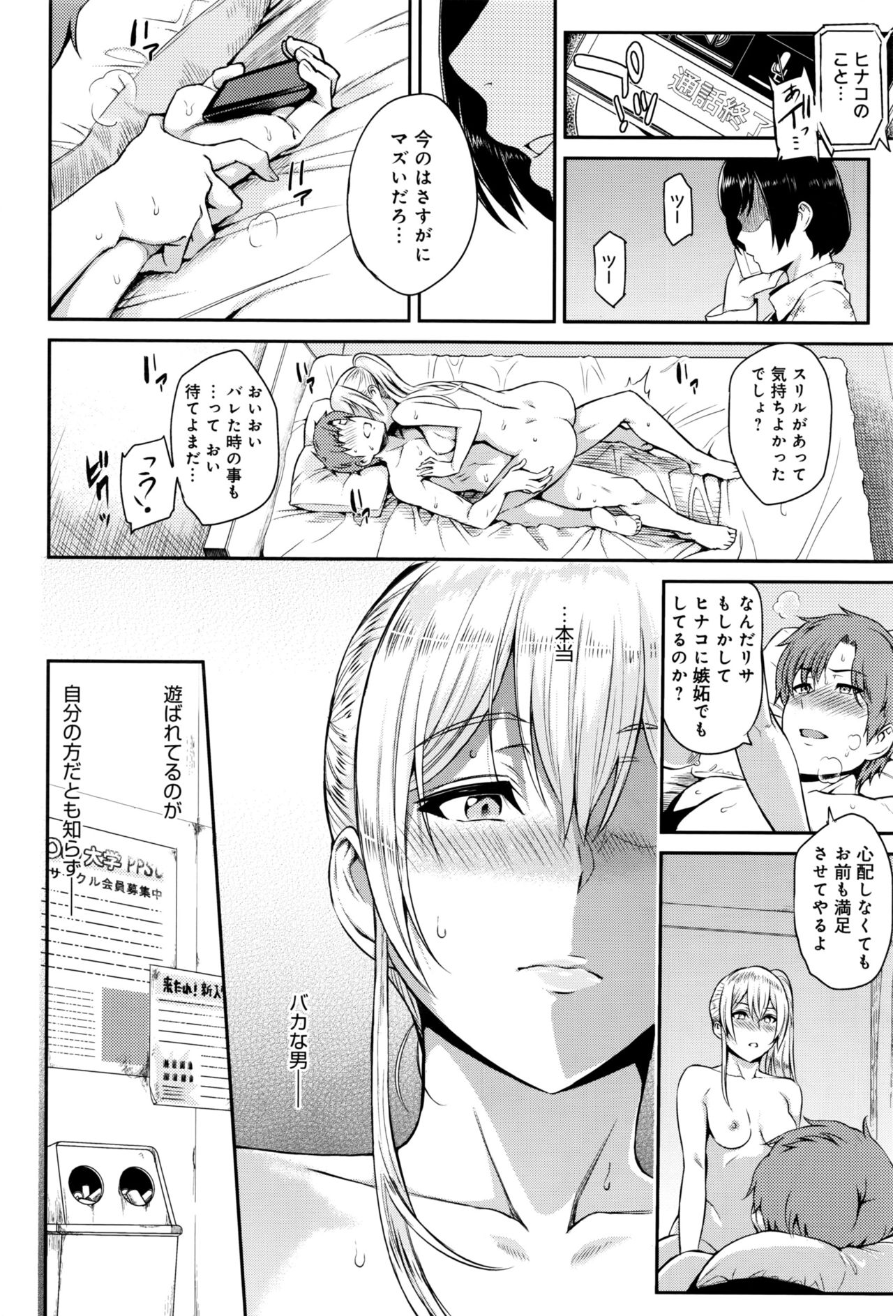[由浦カズヤ] きざし