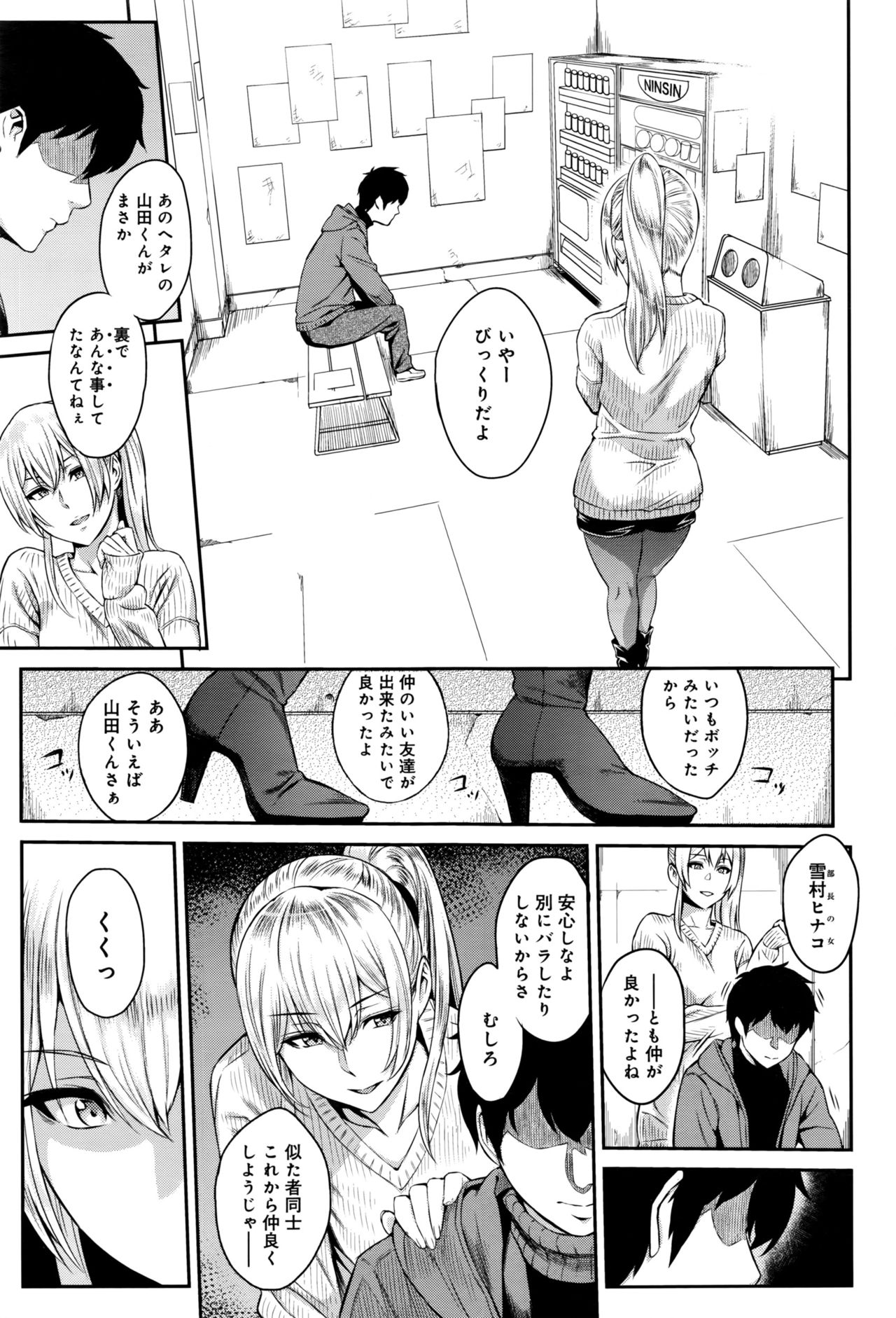 [由浦カズヤ] きざし