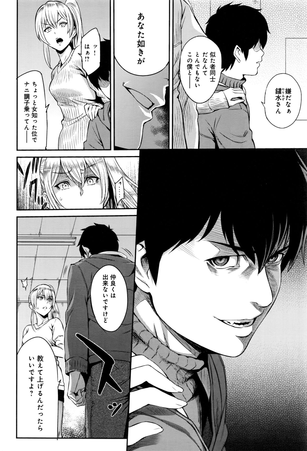 [由浦カズヤ] きざし