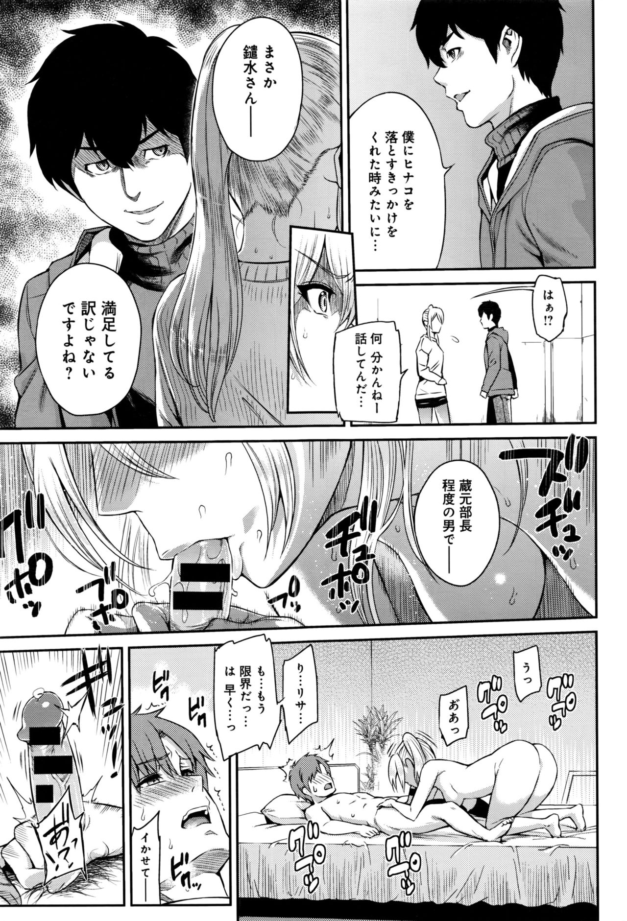 [由浦カズヤ] きざし